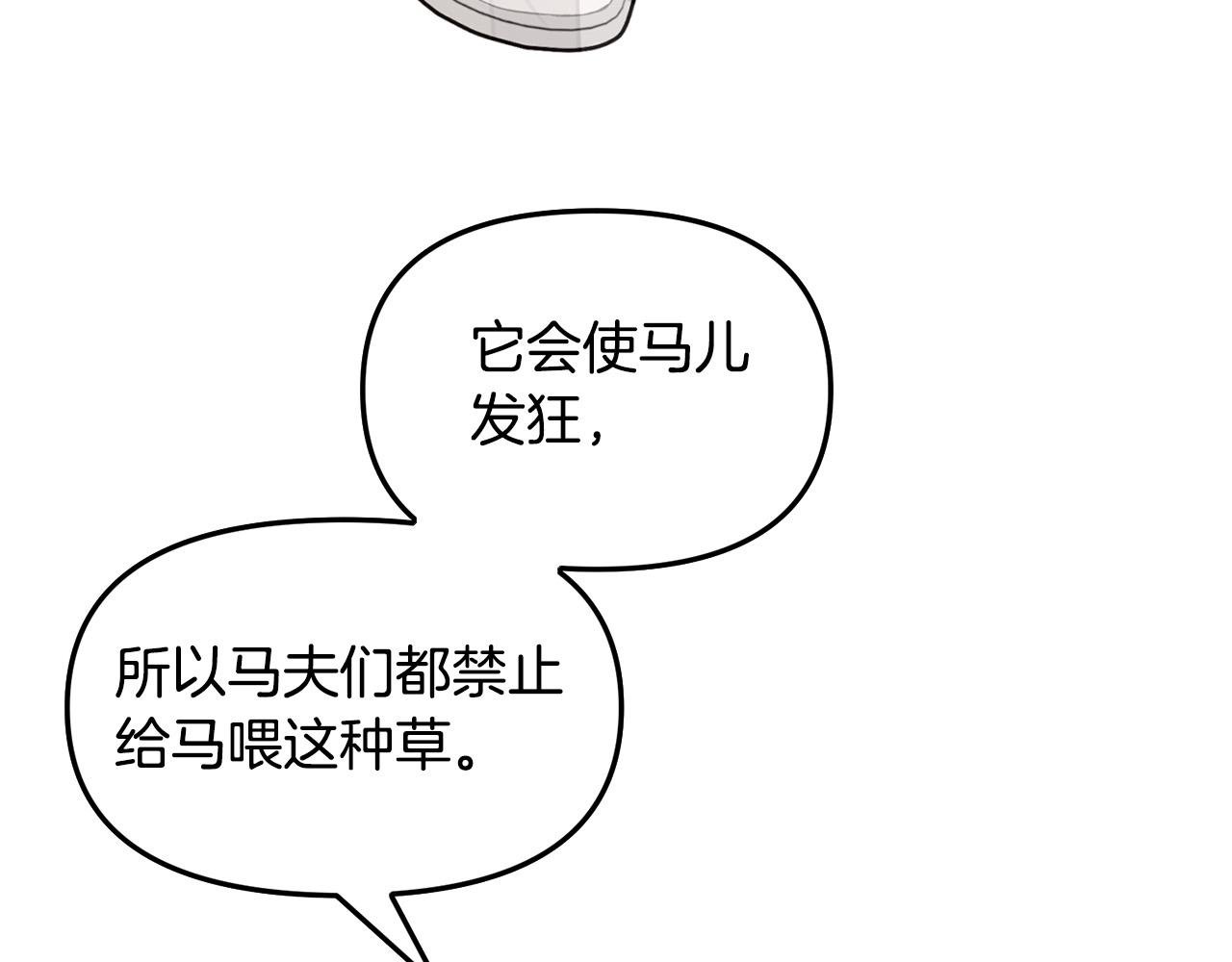 第34话 你不相信我吗？