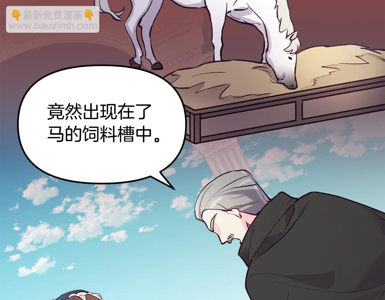 第34话 你不相信我吗？