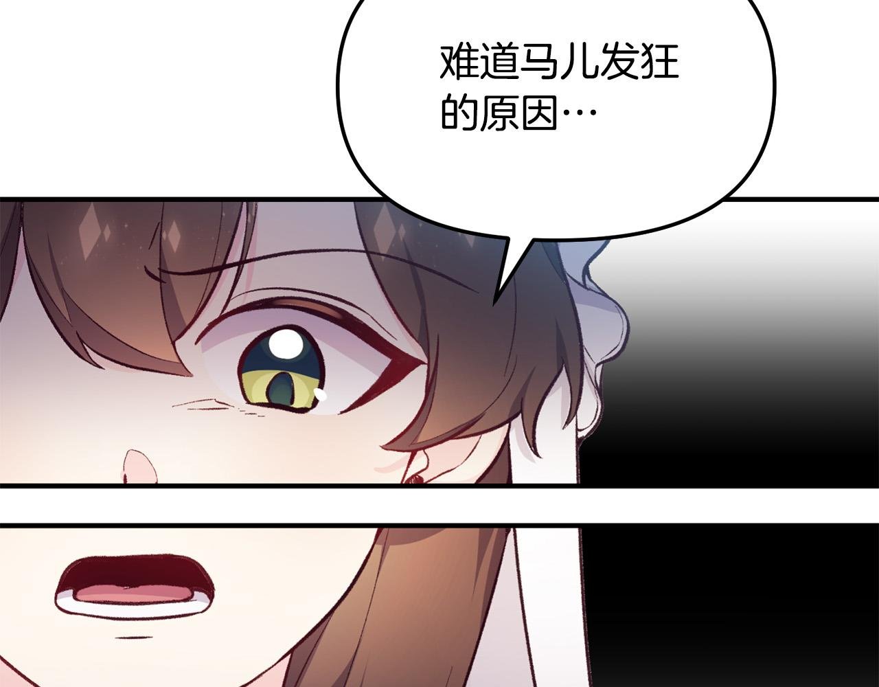 第34话 你不相信我吗？