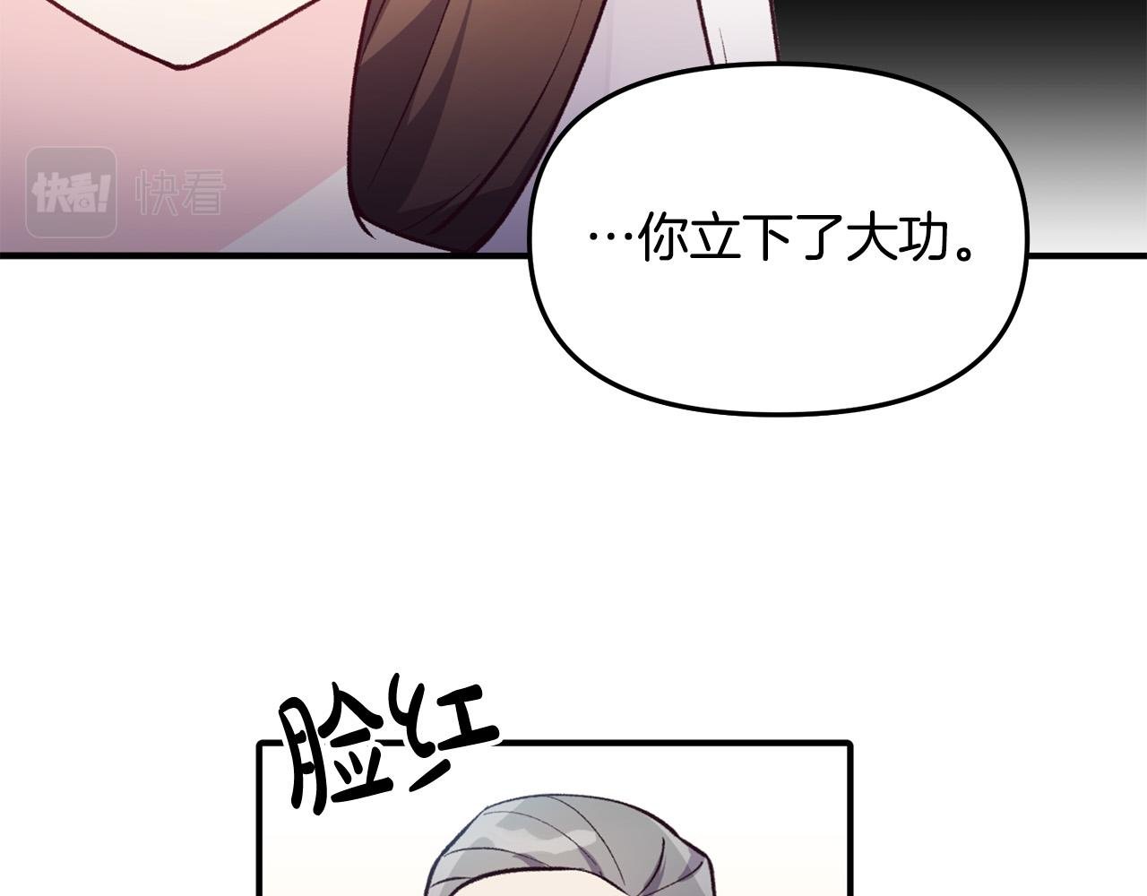 第34话 你不相信我吗？