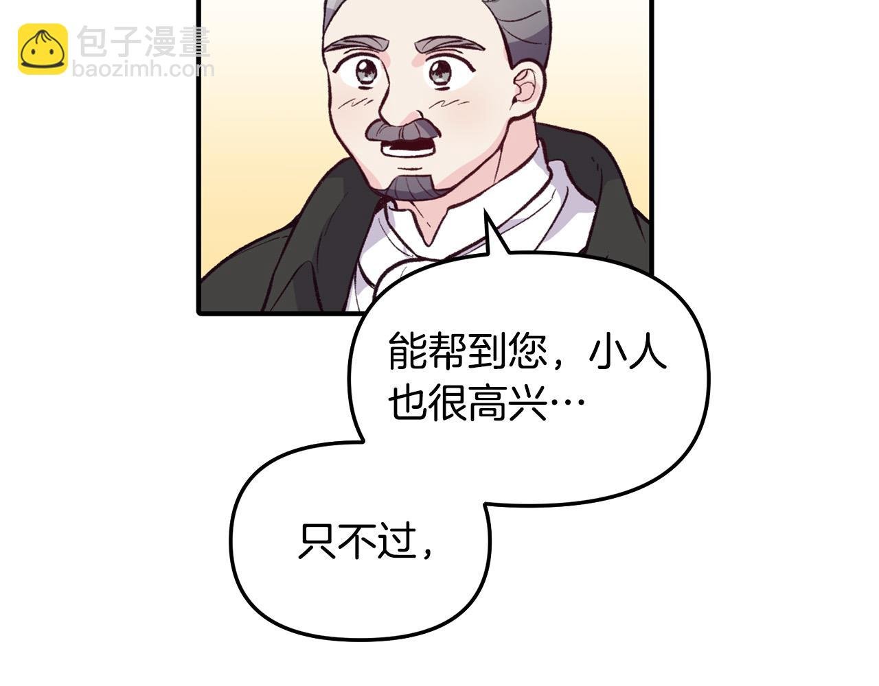 第34话 你不相信我吗？