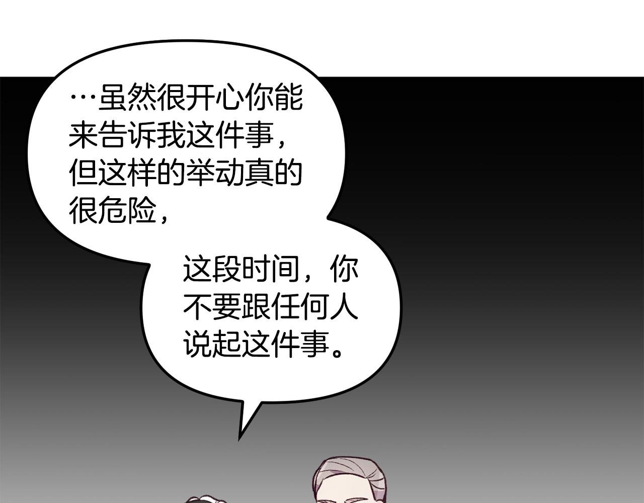 第34话 你不相信我吗？