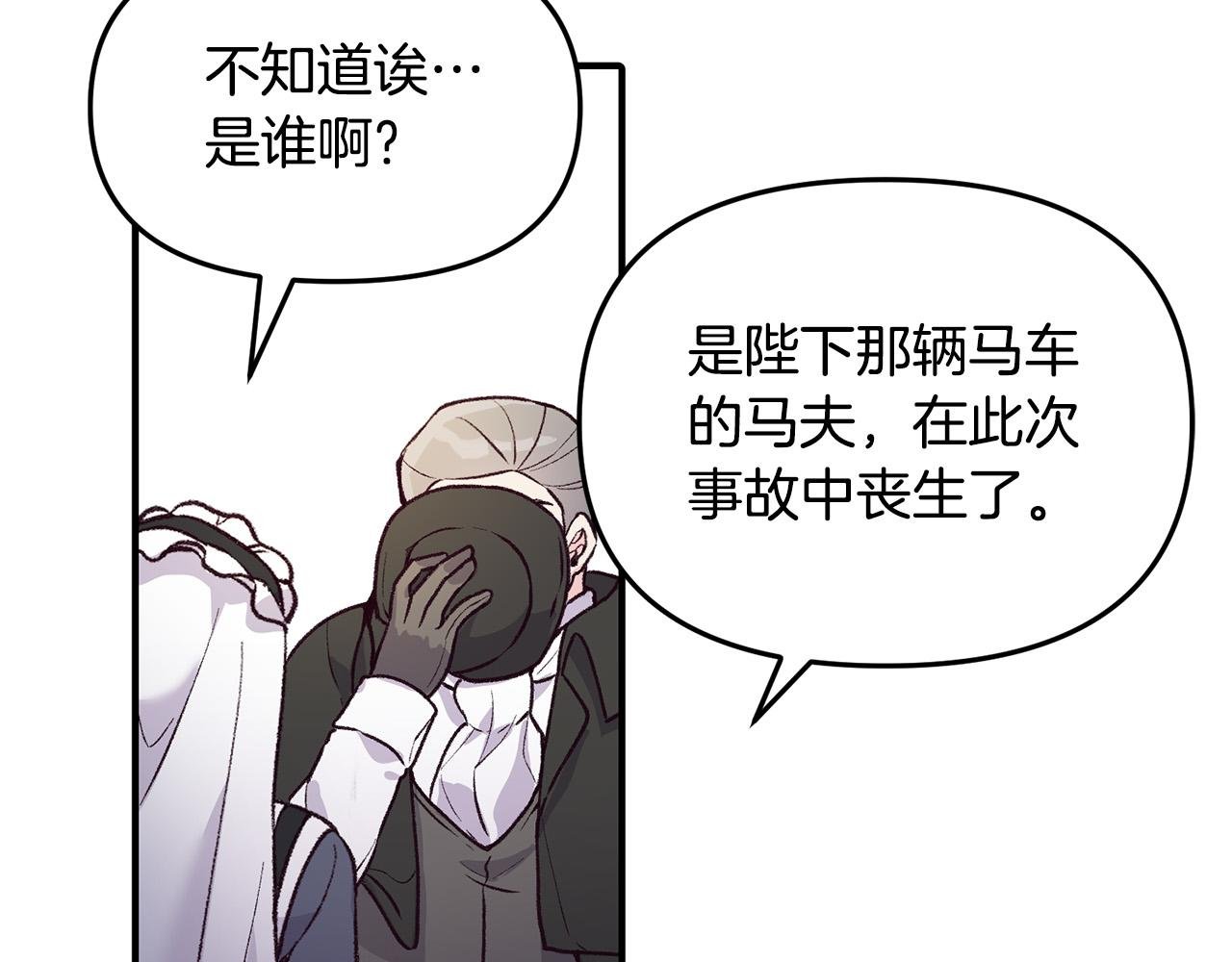 第34话 你不相信我吗？