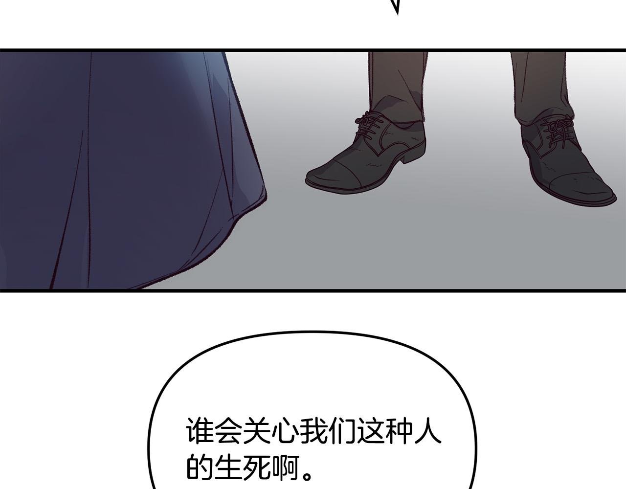 第34话 你不相信我吗？