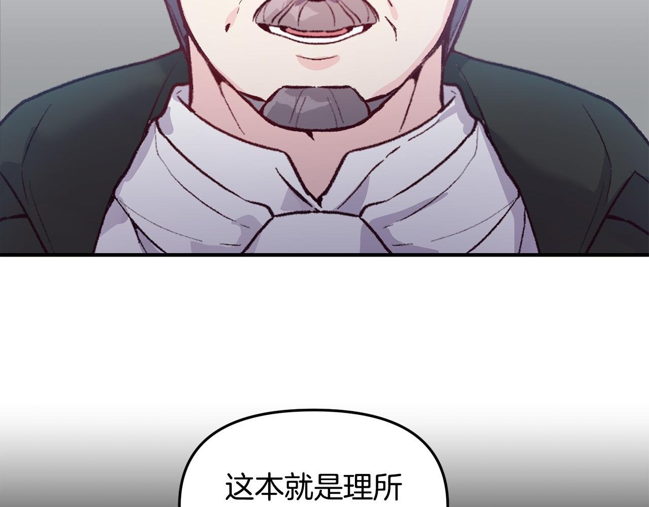 第34话 你不相信我吗？