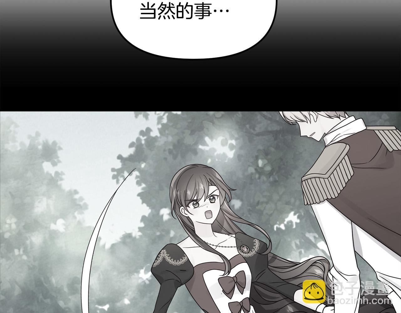 第34话 你不相信我吗？