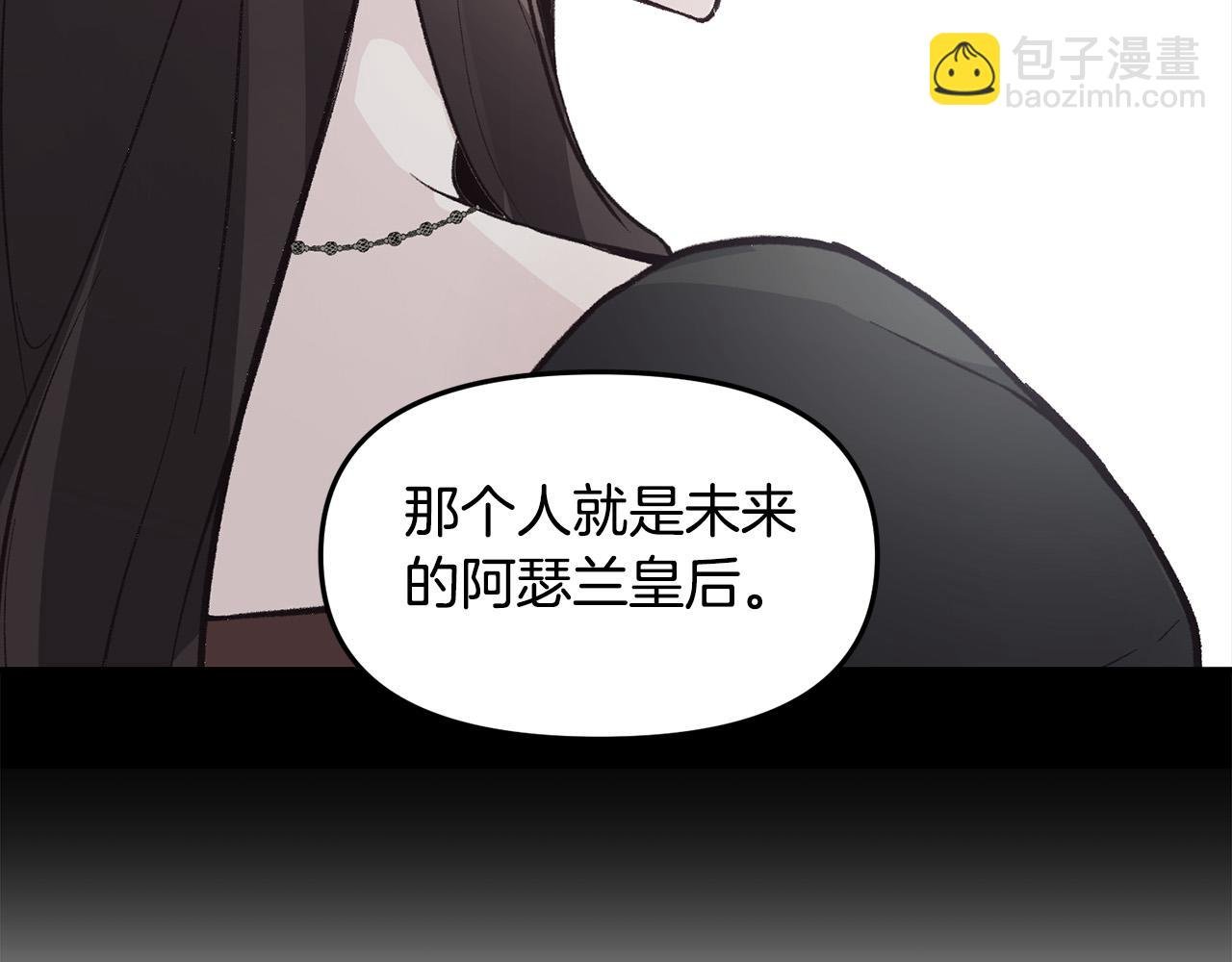 第34话 你不相信我吗？