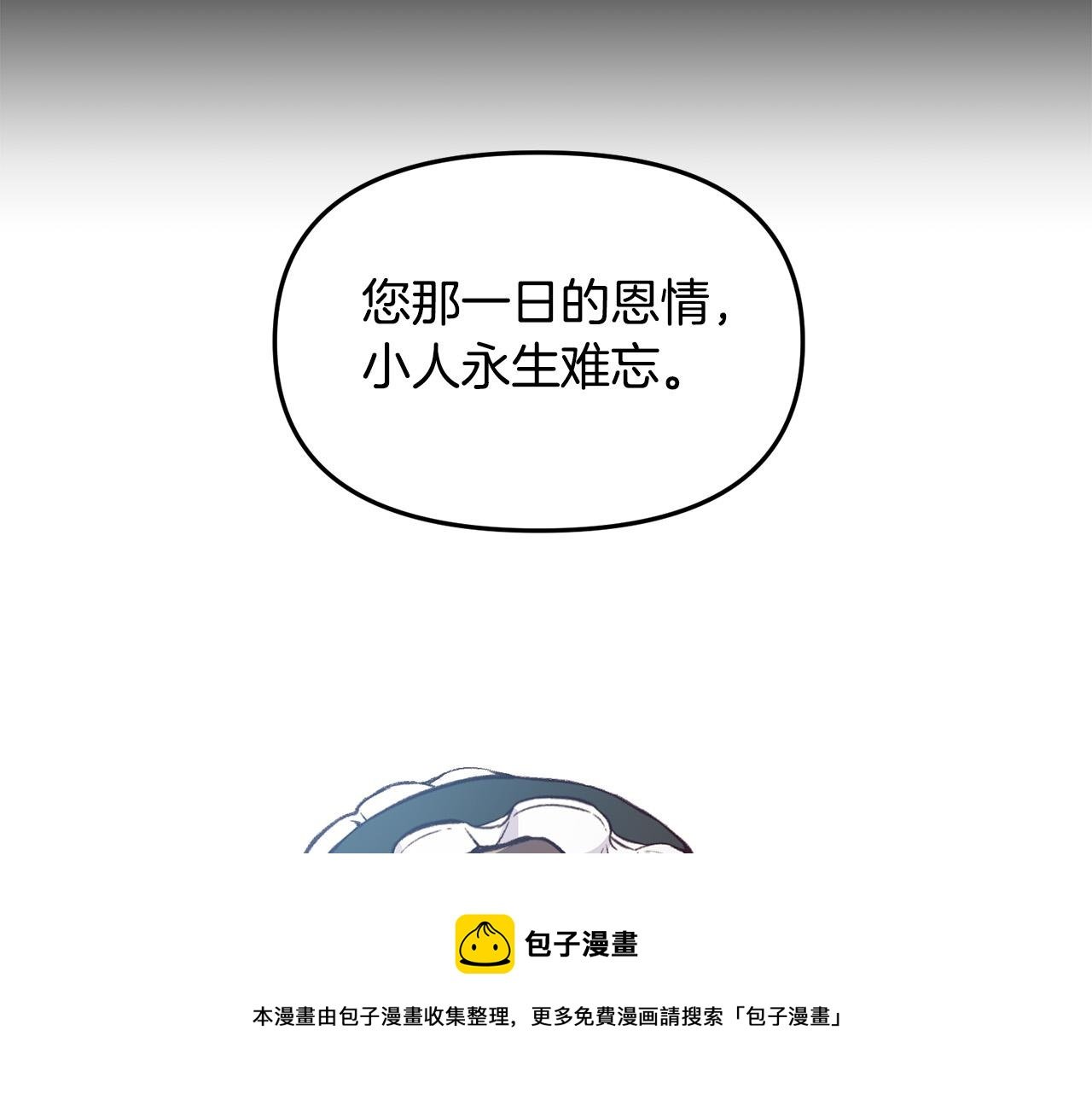 第34话 你不相信我吗？