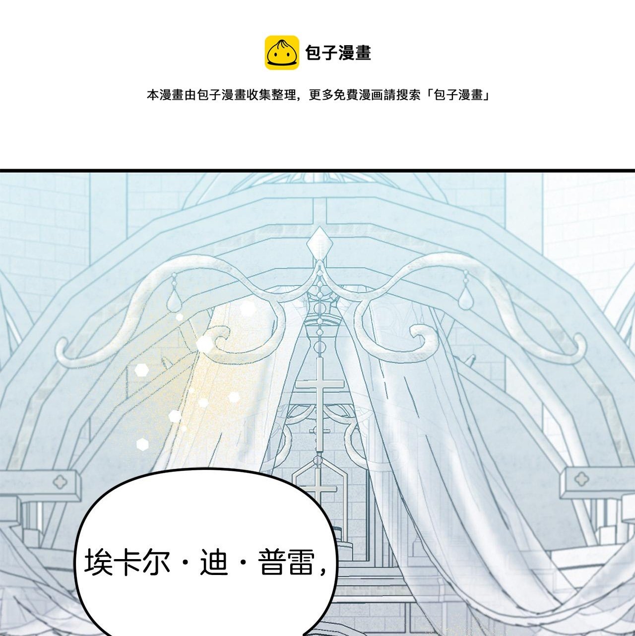 第35话 讨好大坏蛋？