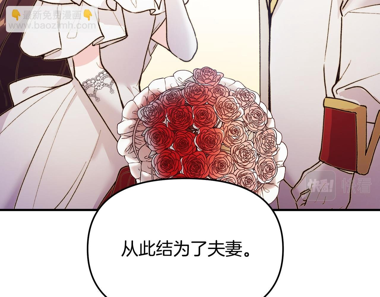 第35话 讨好大坏蛋？
