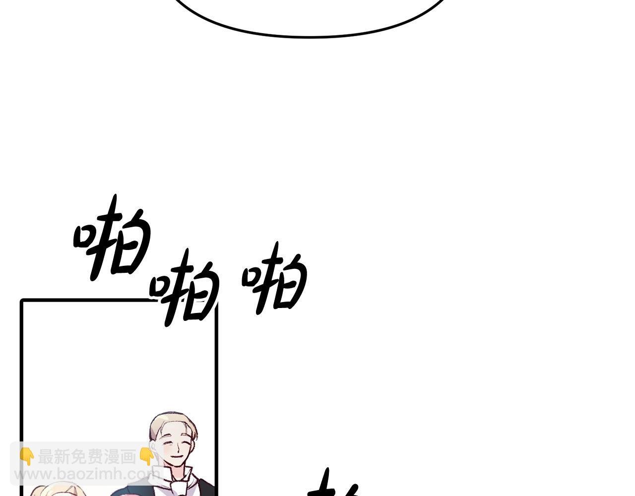 第35话 讨好大坏蛋？