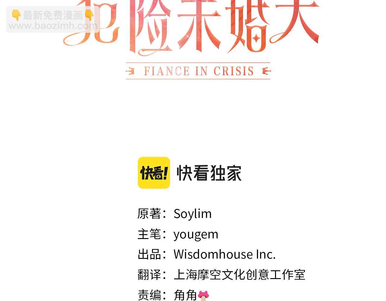 第35话 讨好大坏蛋？
