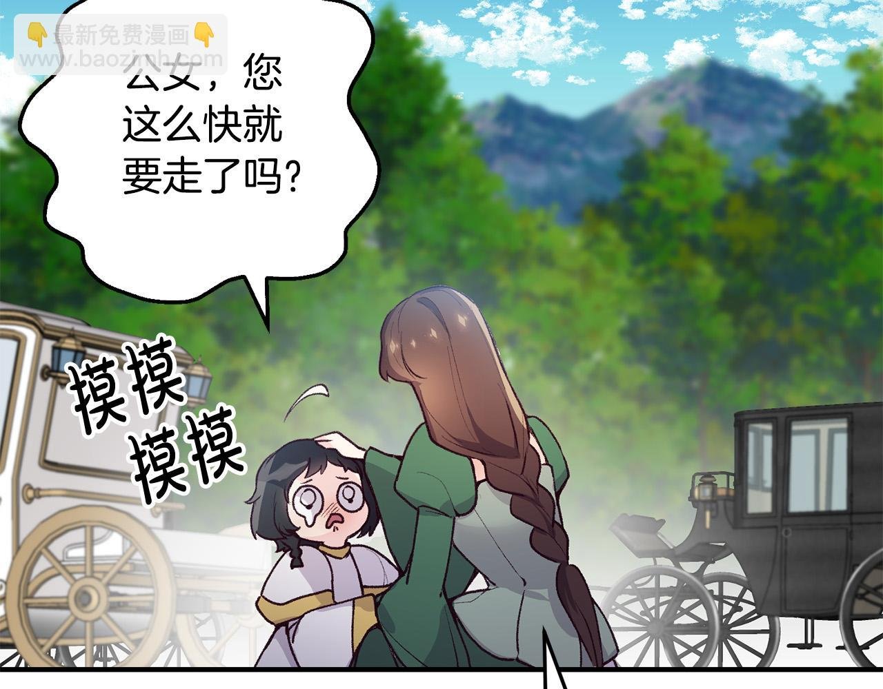 第35话 讨好大坏蛋？