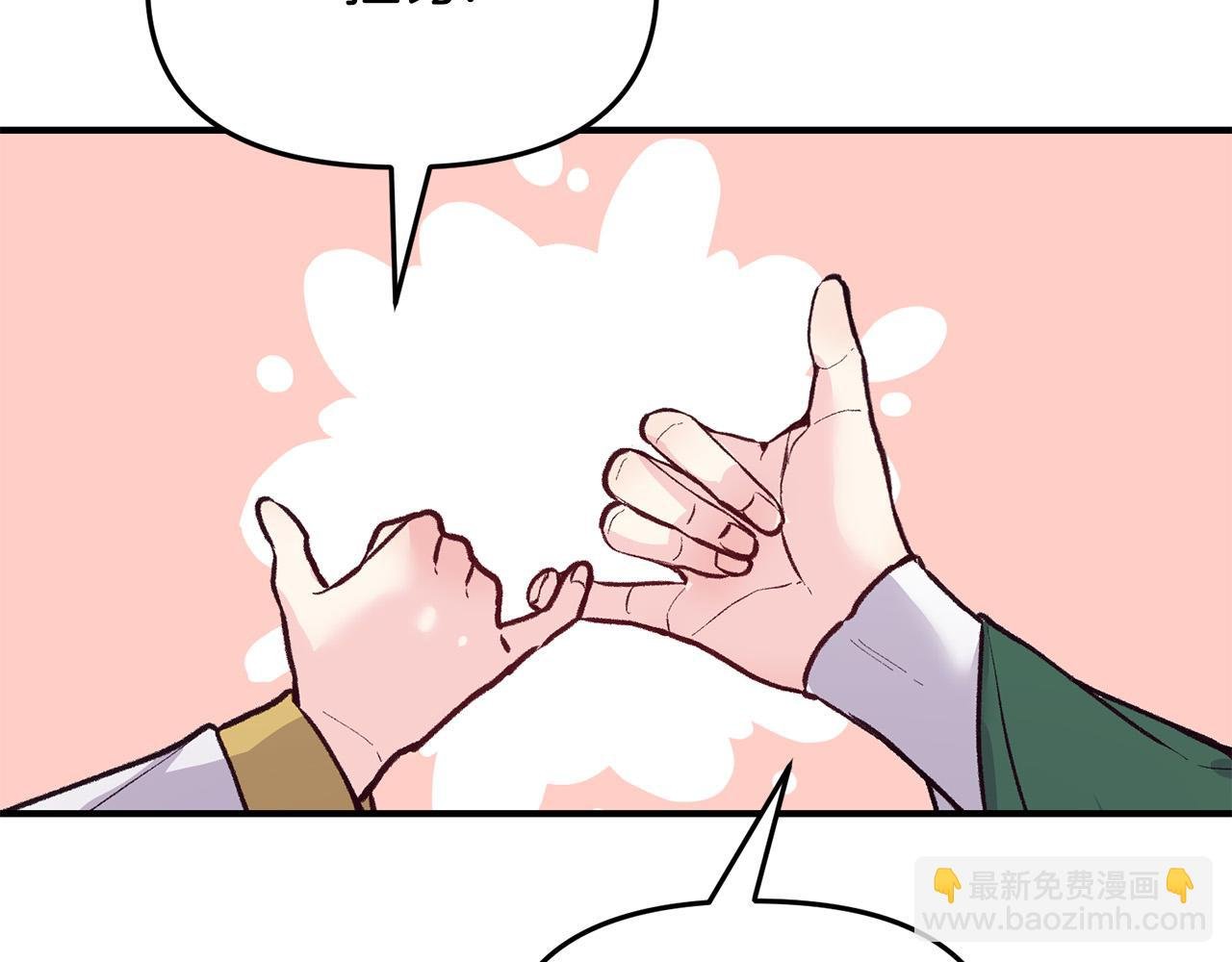 第35话 讨好大坏蛋？