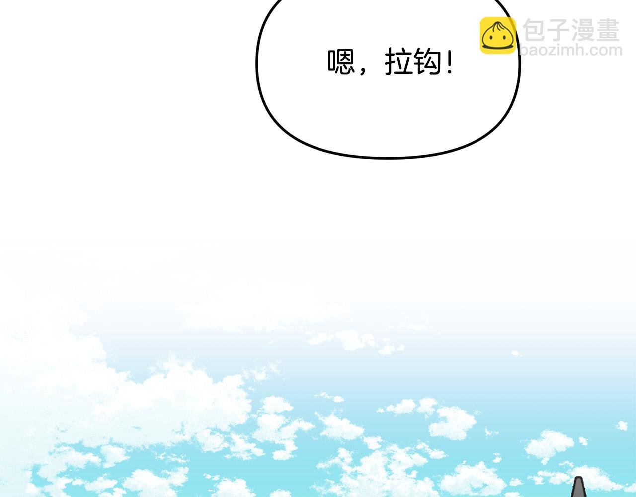 第35话 讨好大坏蛋？