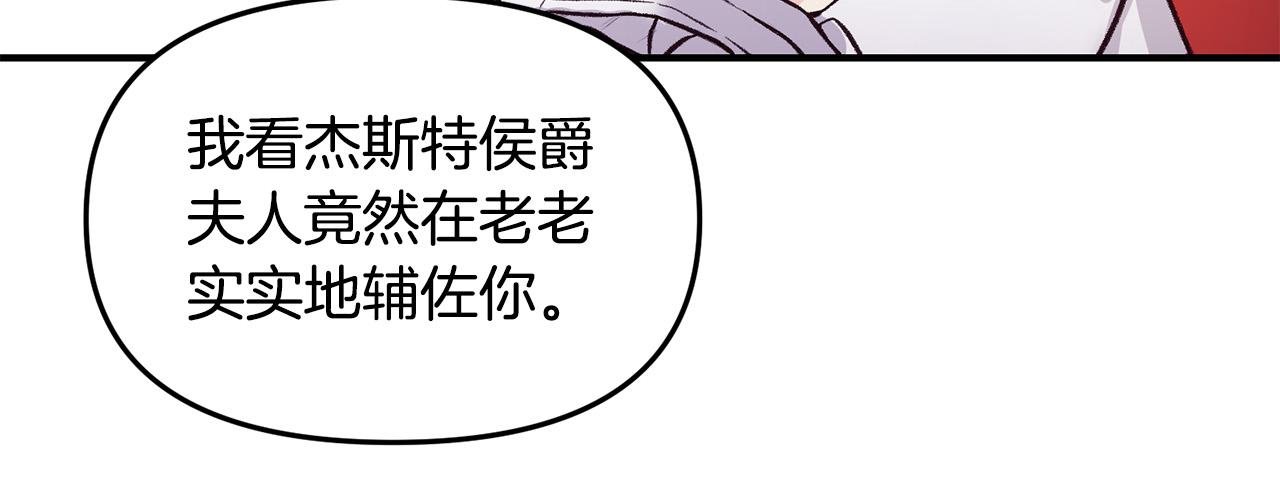 第35话 讨好大坏蛋？