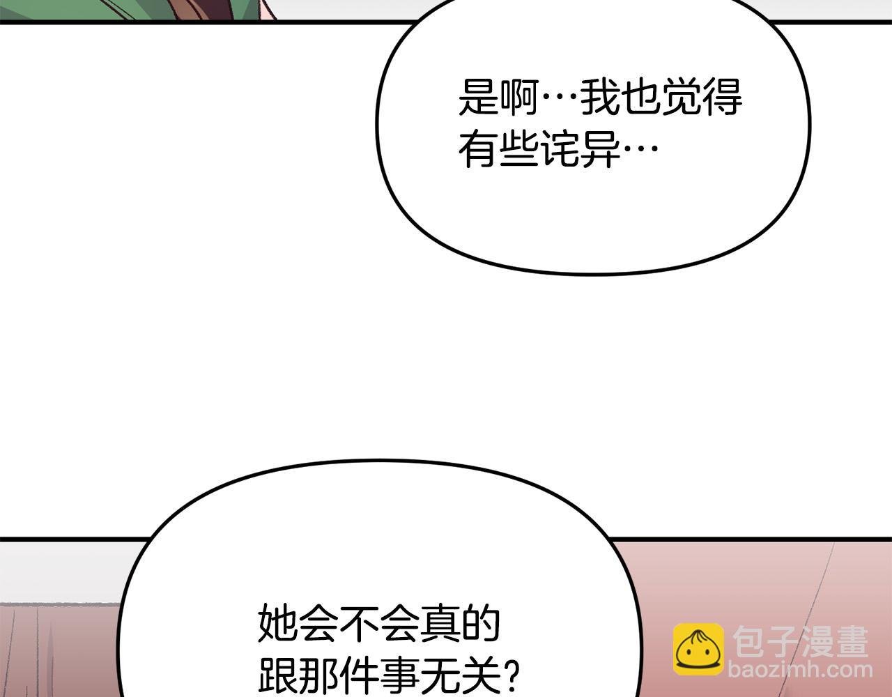 第35话 讨好大坏蛋？
