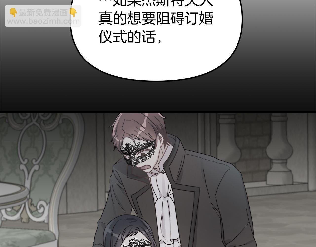 第35话 讨好大坏蛋？