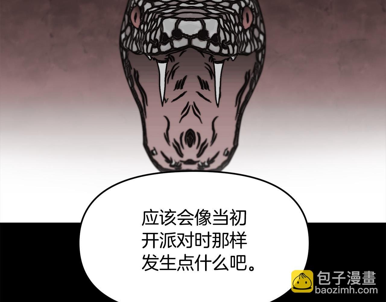 第35话 讨好大坏蛋？