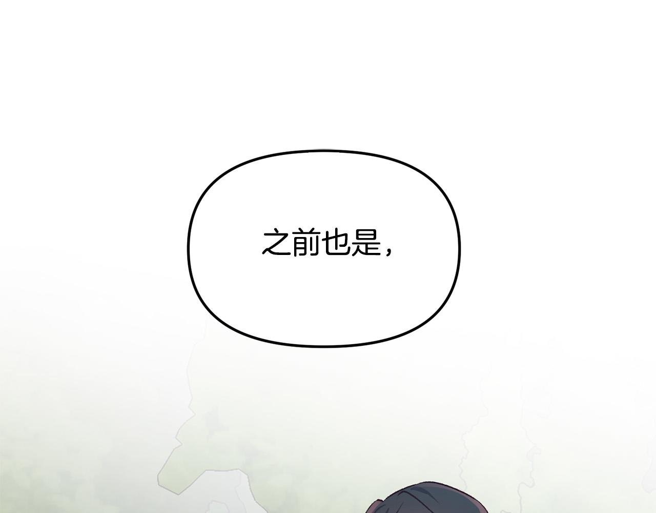 第36话 父亲的秘密