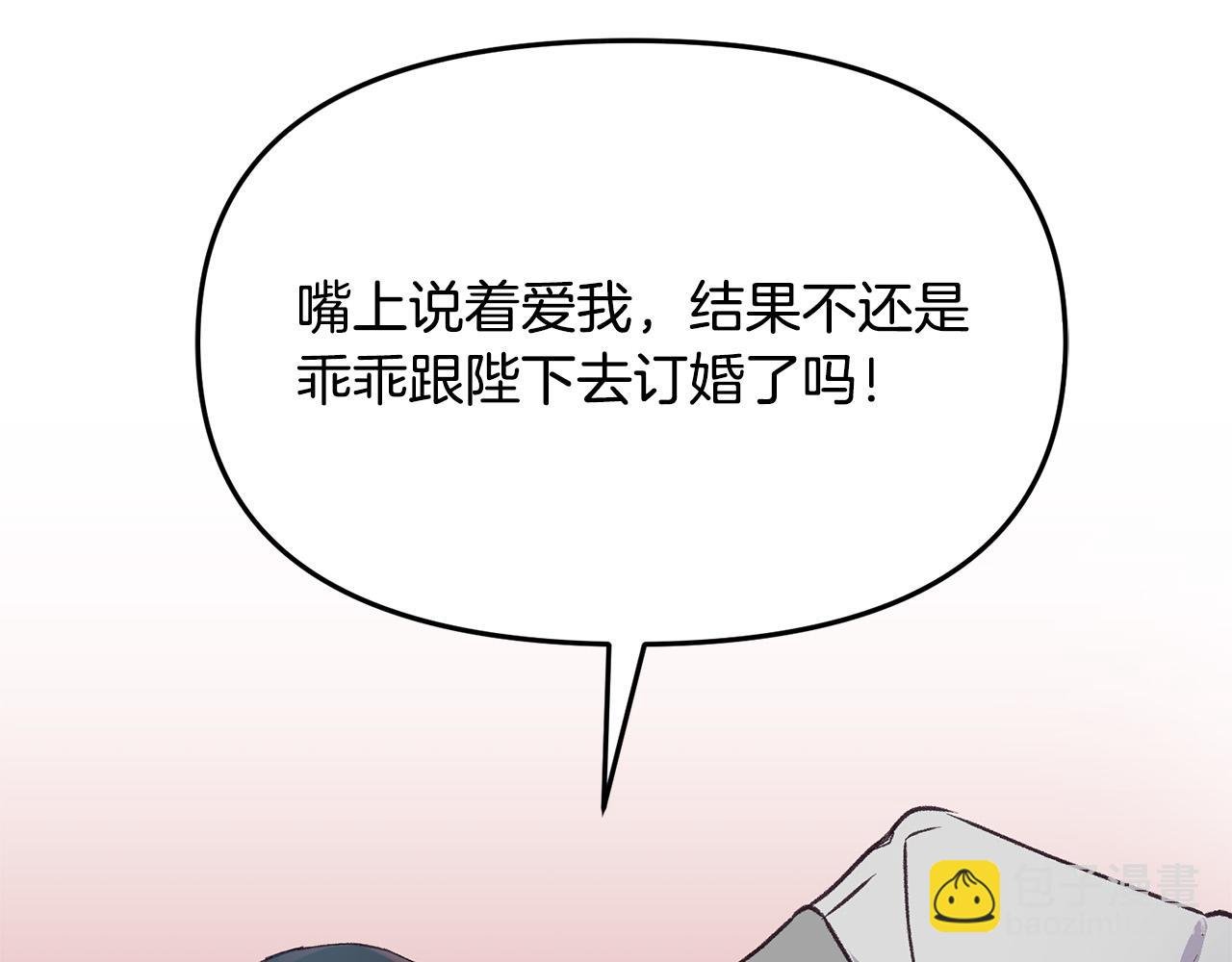 第36话 父亲的秘密