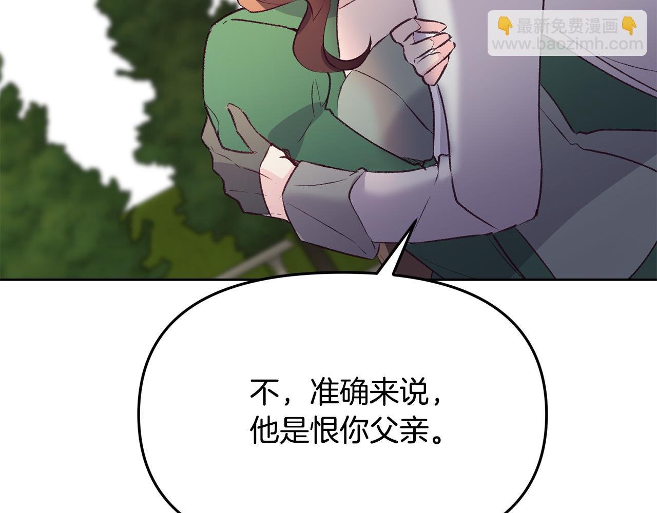 第36话 父亲的秘密