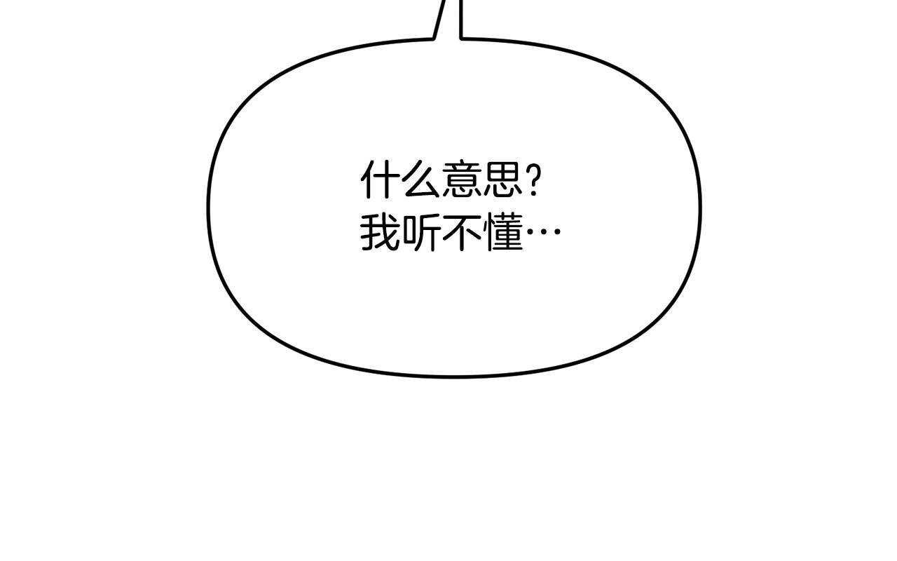 第36话 父亲的秘密