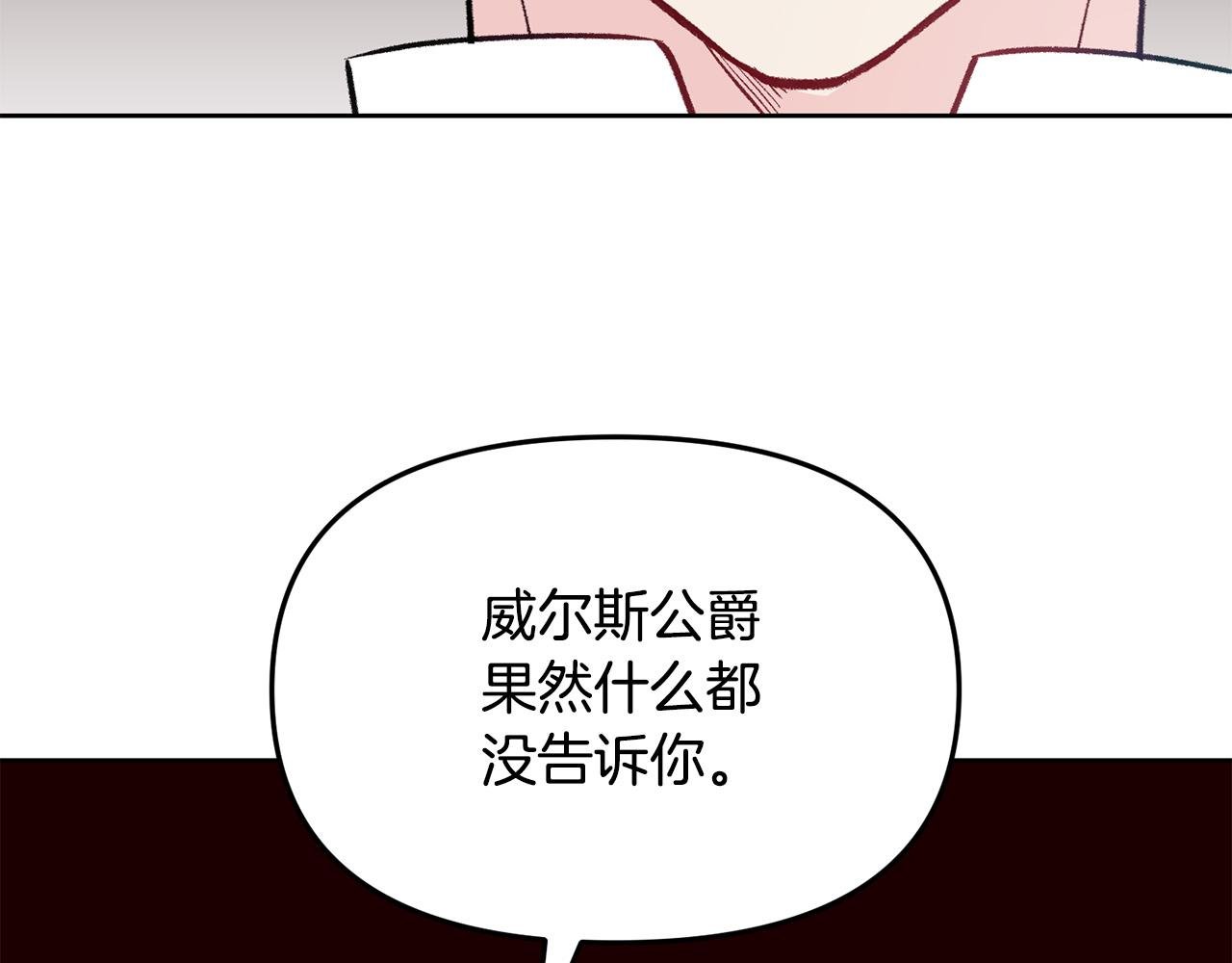 第36话 父亲的秘密
