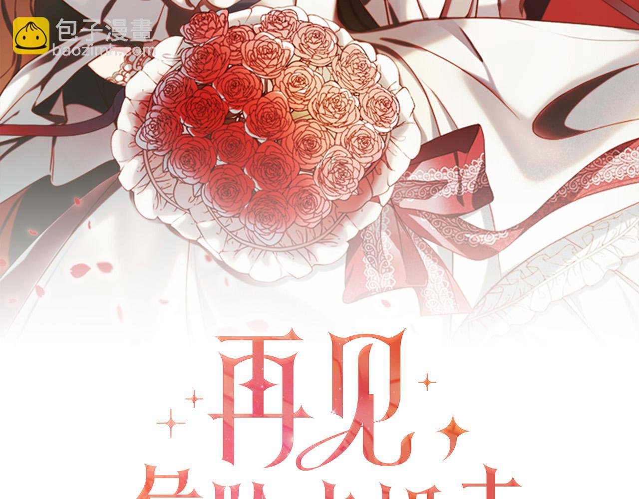 第37话 背叛皇室