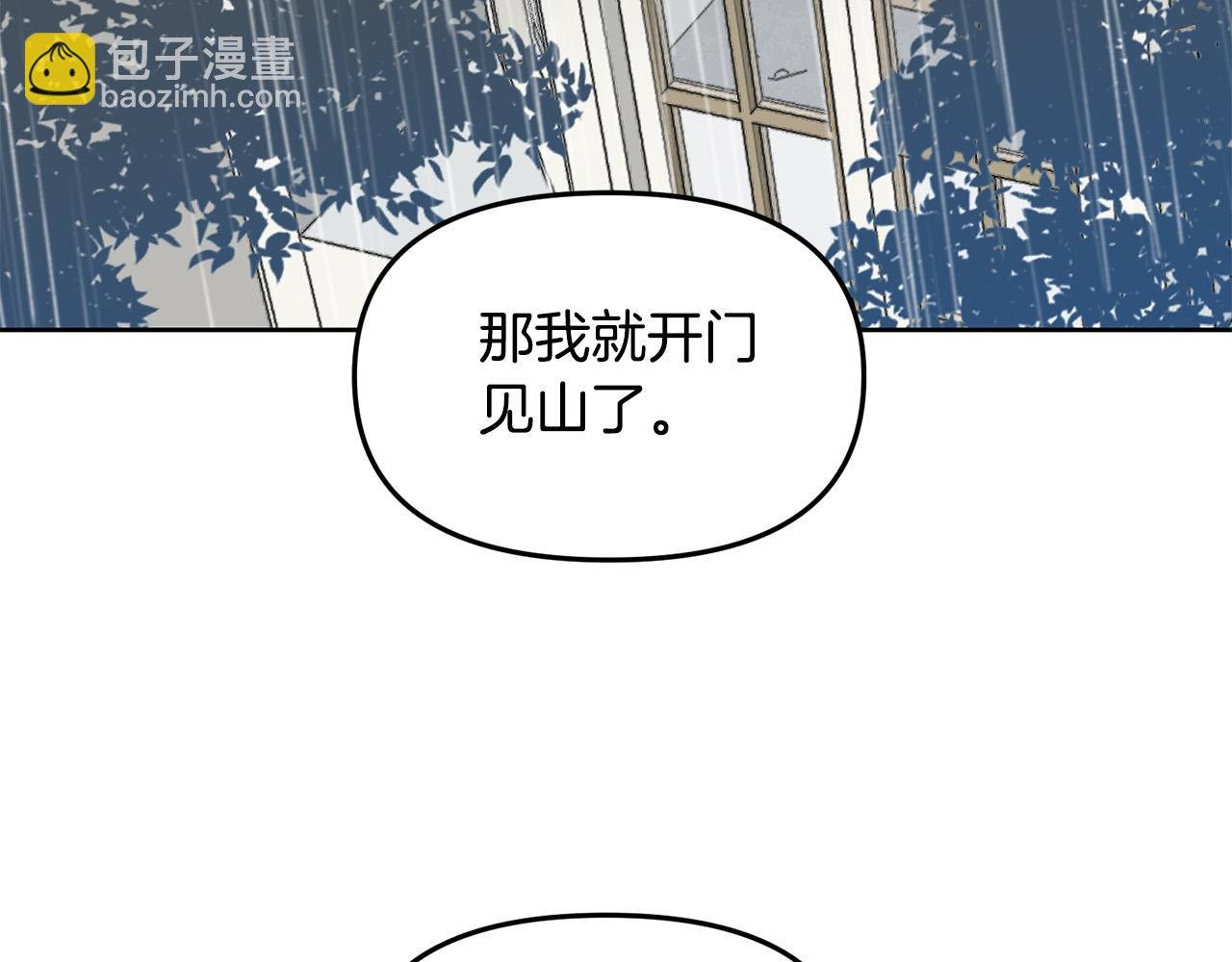 第37话 背叛皇室