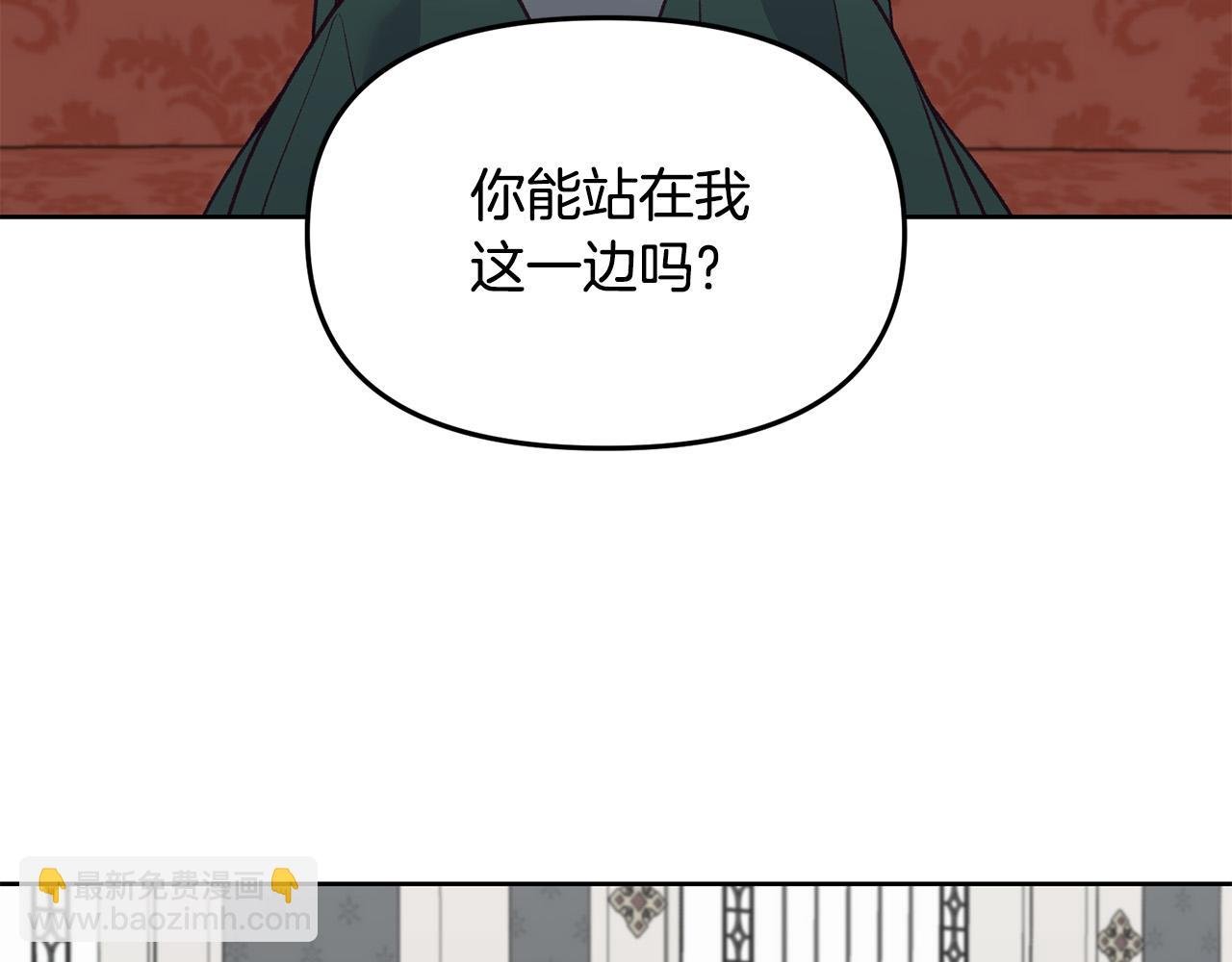 第37话 背叛皇室