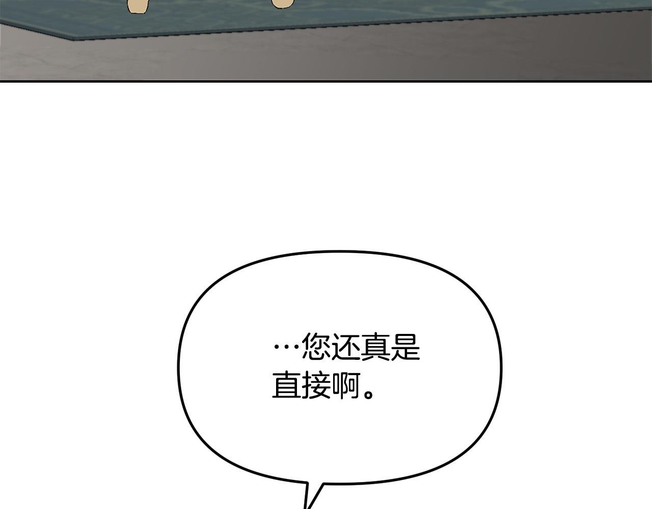 第37话 背叛皇室