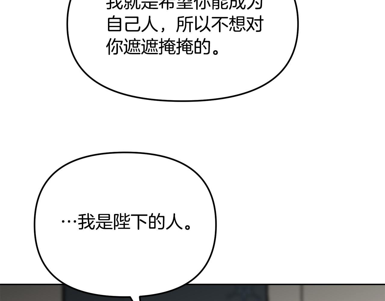 第37话 背叛皇室