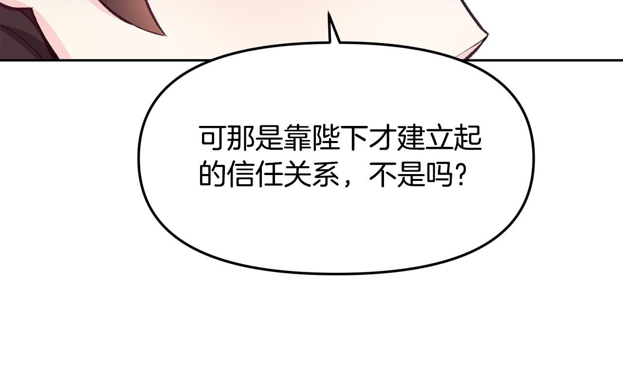 第37话 背叛皇室