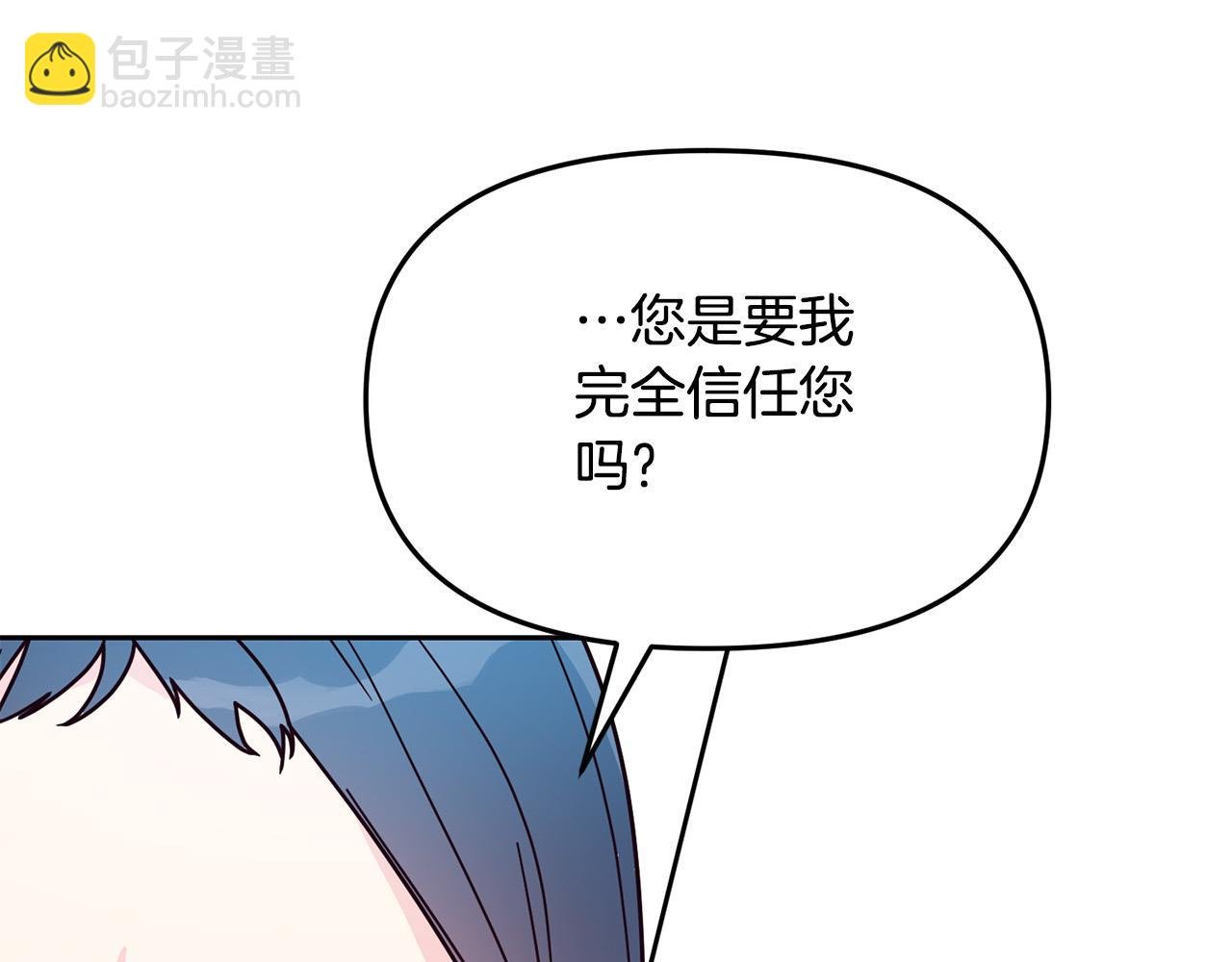 第37话 背叛皇室
