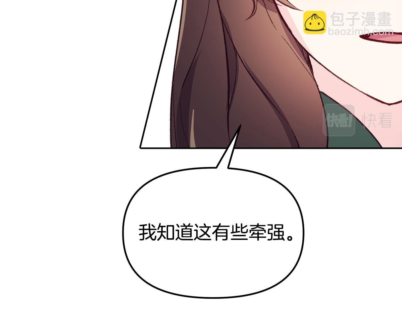 第37话 背叛皇室