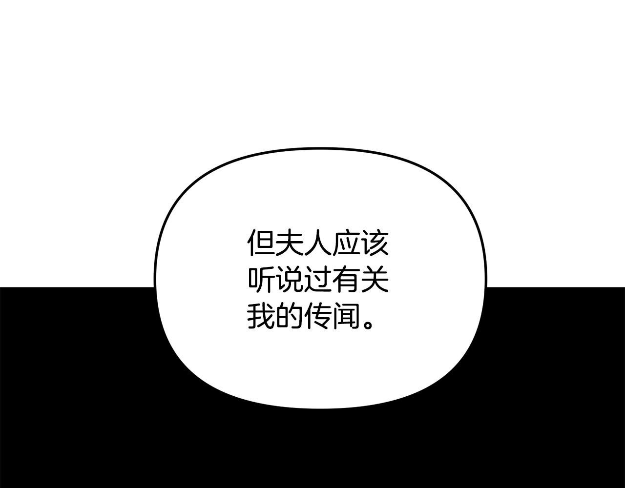 第37话 背叛皇室