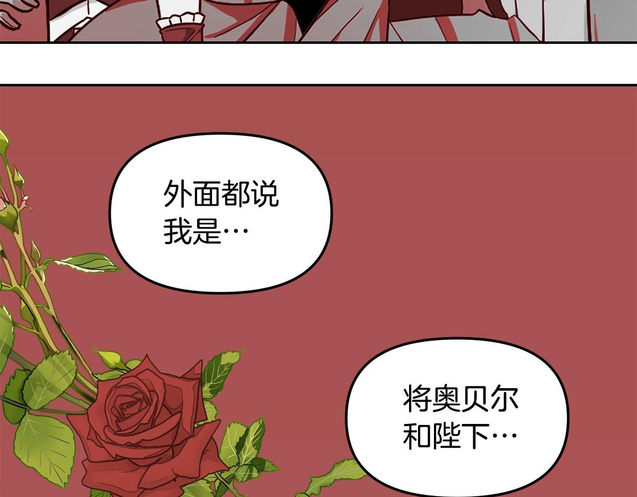 第37话 背叛皇室