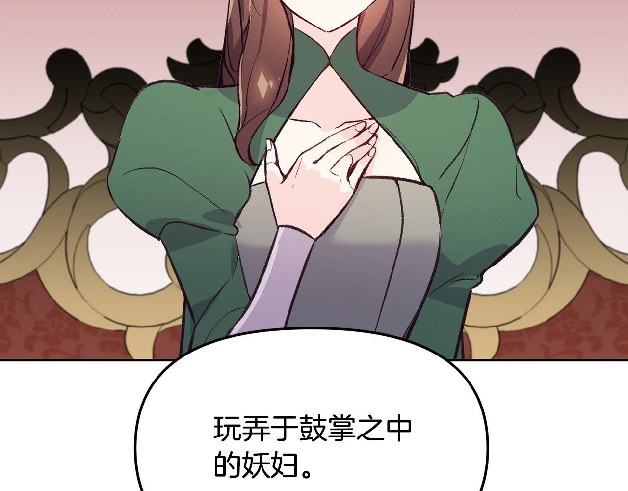 第37话 背叛皇室