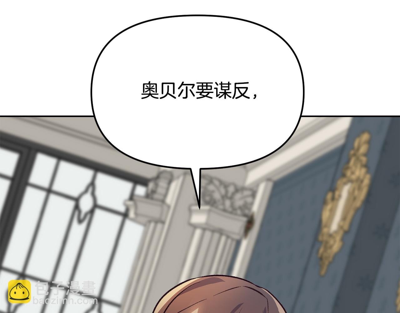第37话 背叛皇室