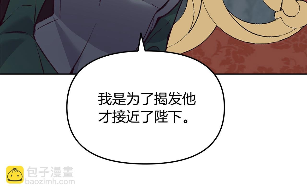 第37话 背叛皇室