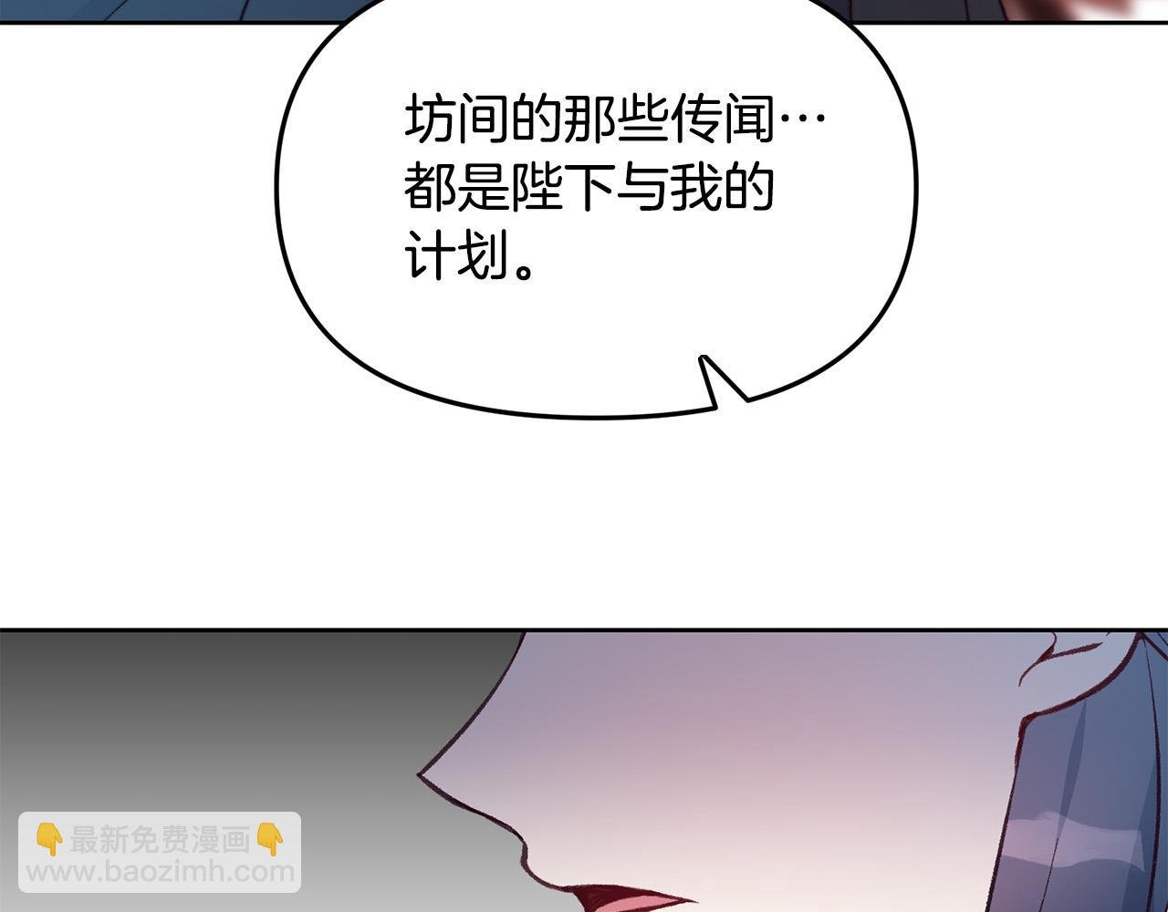 第37话 背叛皇室