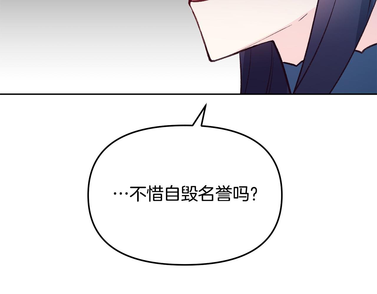第37话 背叛皇室