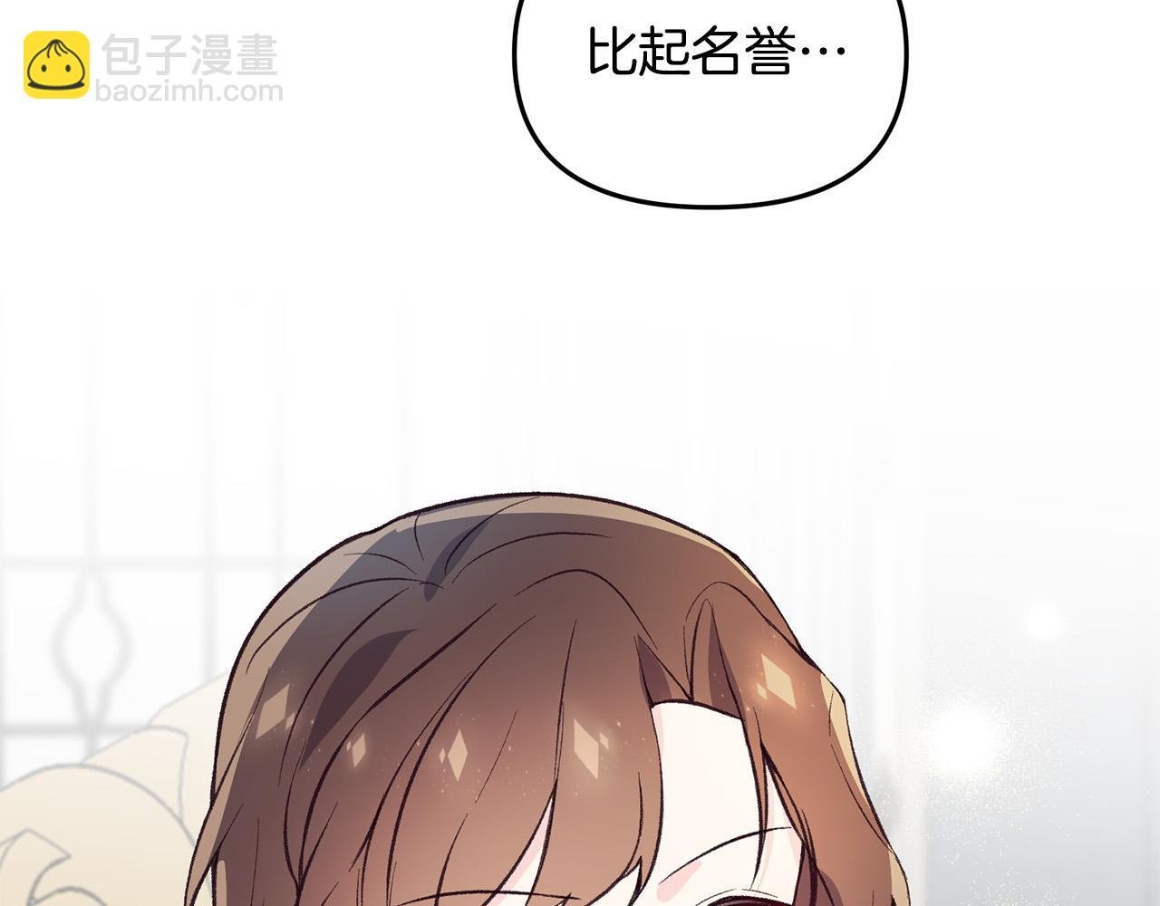 第37话 背叛皇室