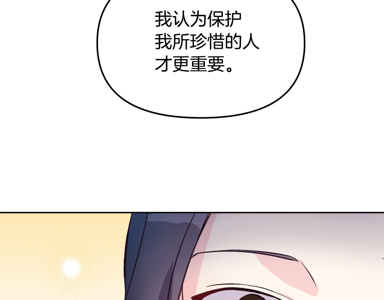 第37话 背叛皇室