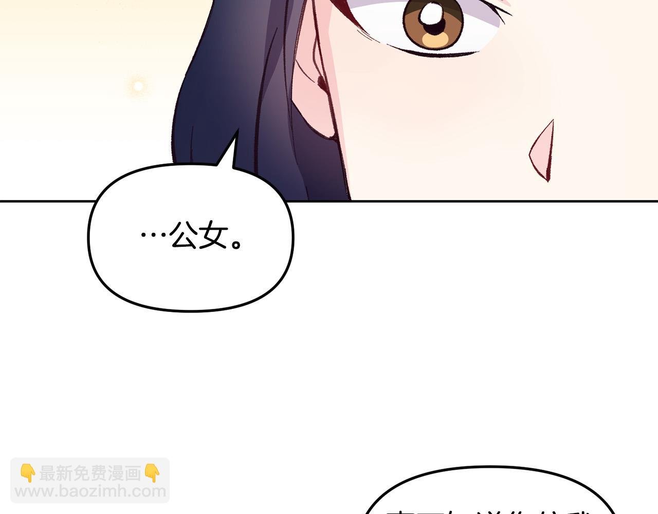 第37话 背叛皇室