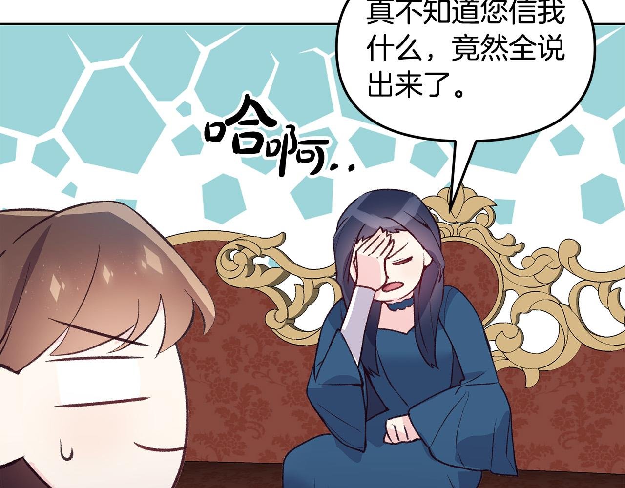 第37话 背叛皇室
