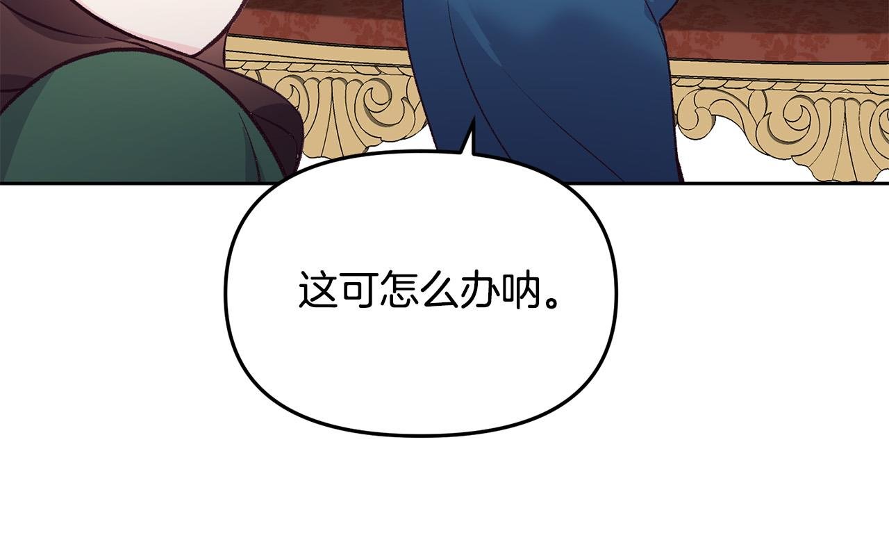 第37话 背叛皇室