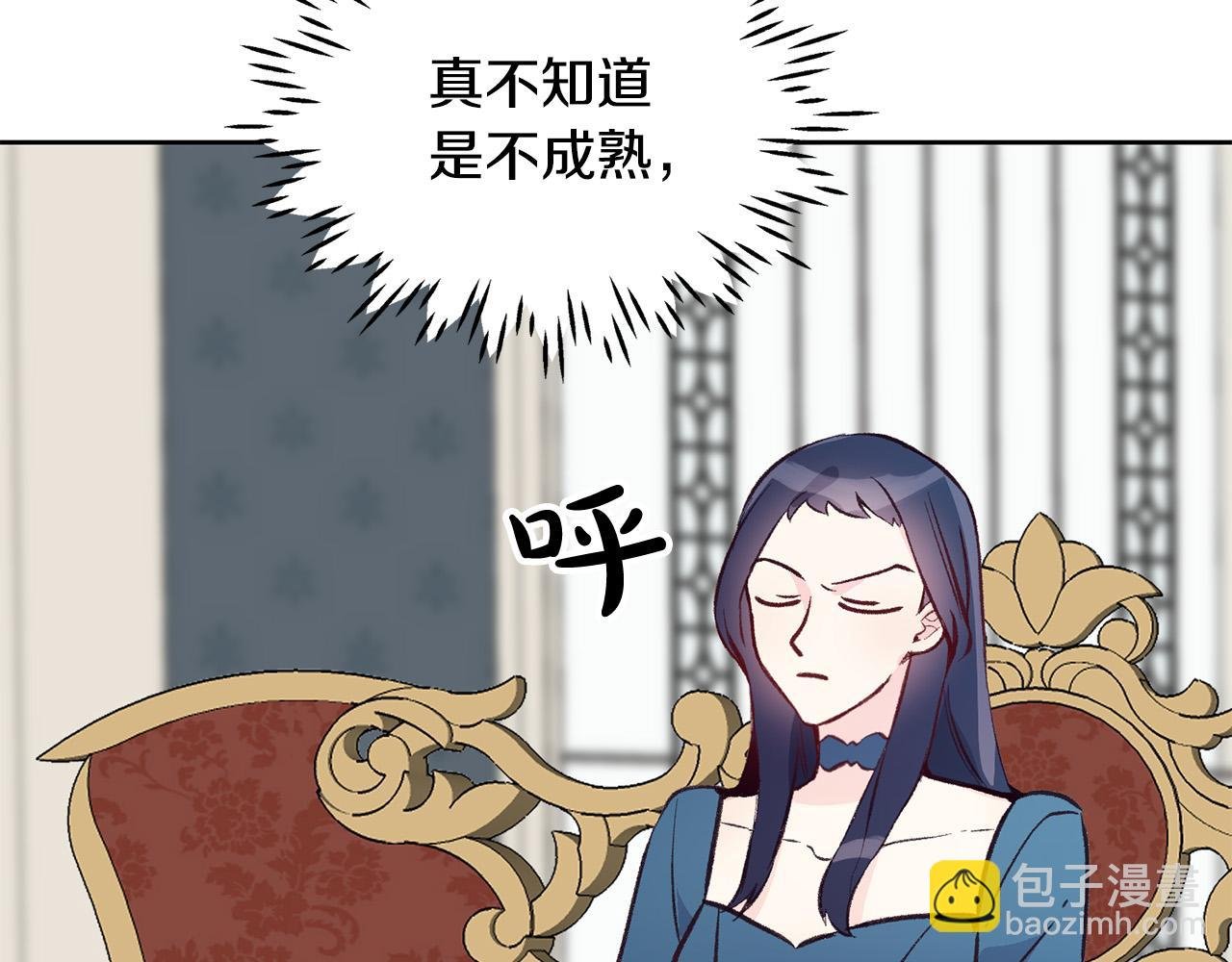 第37话 背叛皇室