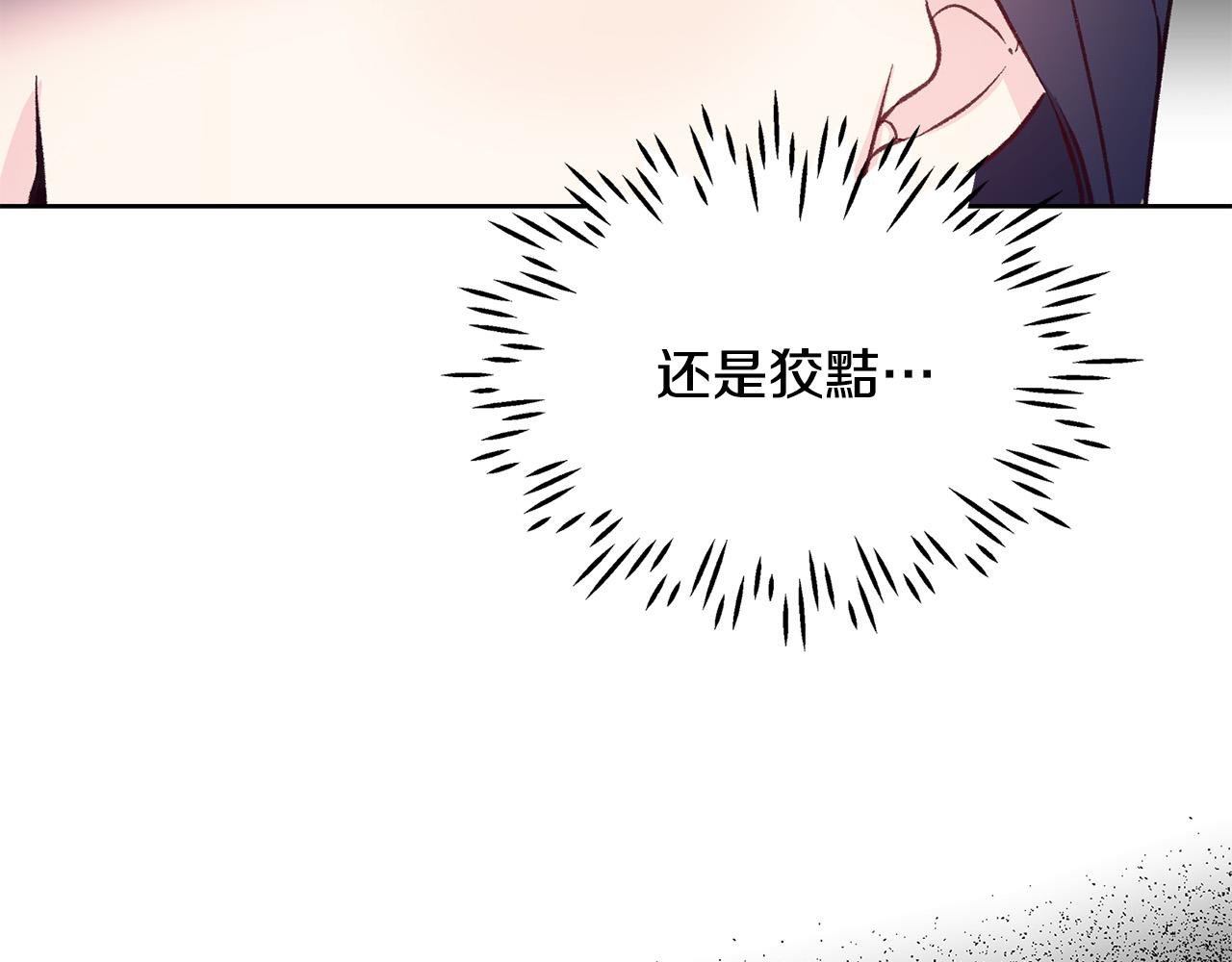 第37话 背叛皇室